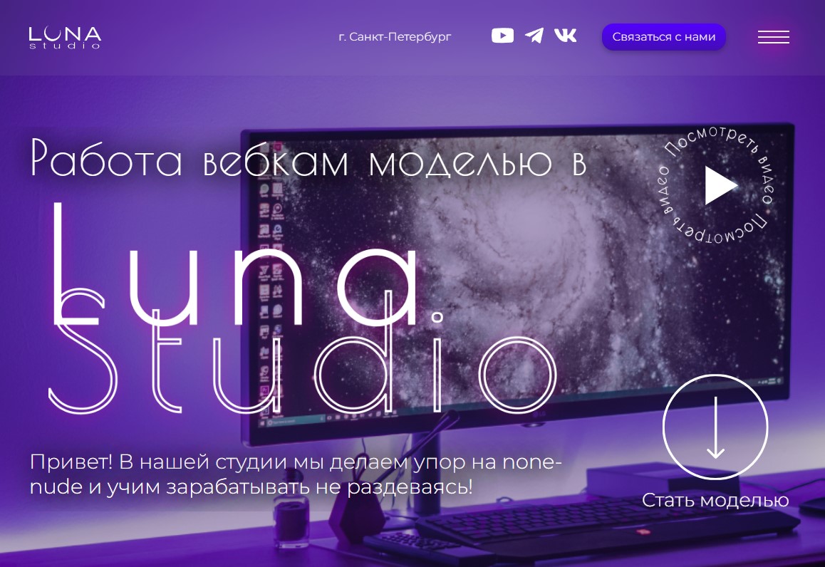 luna studio