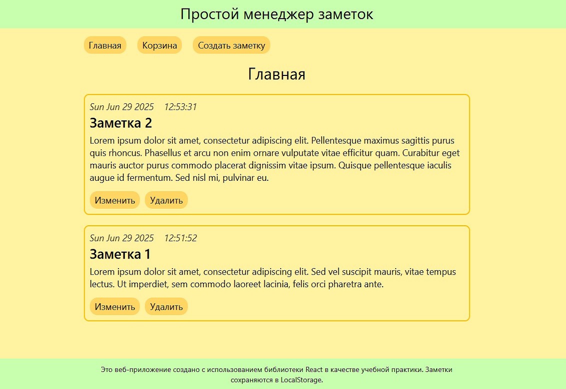 Note manager(React app)